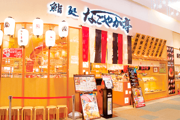 イオン発寒店