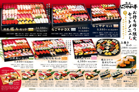 2210_札9テイクリーフ_セット面ol
