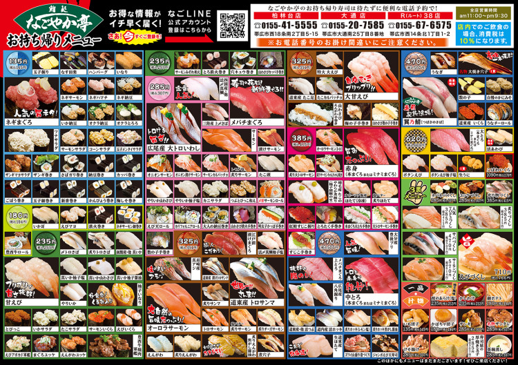 2304帯_テイクアウトB4_単品面ol